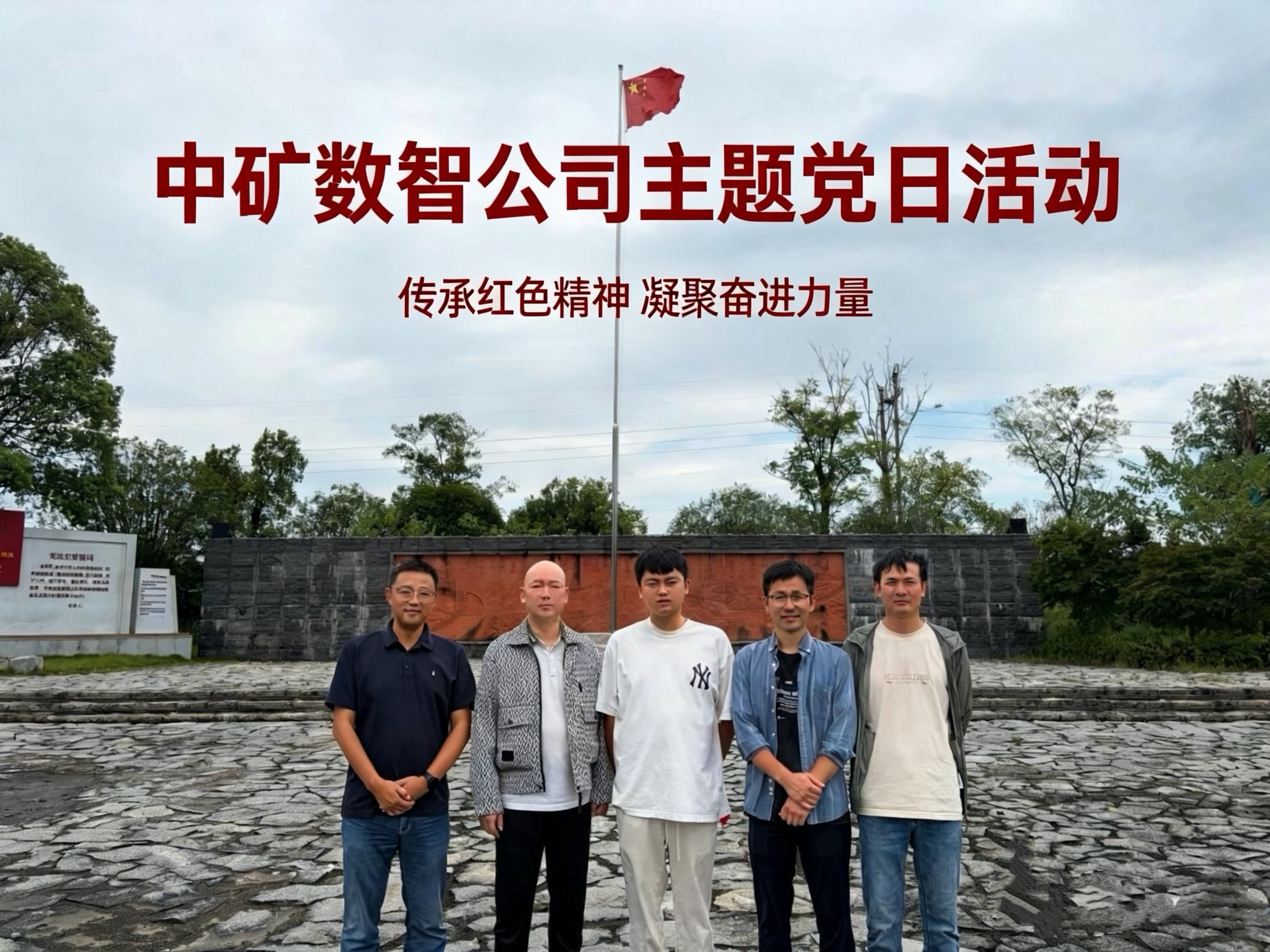 主题党日.jpg